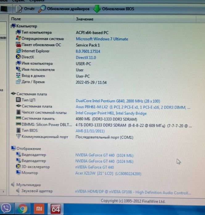 Продам комп'ютер