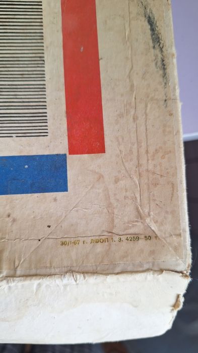 Нитки  СССР. ,"Ирис" Комбинат Кирова г.Ленинград 1967г.