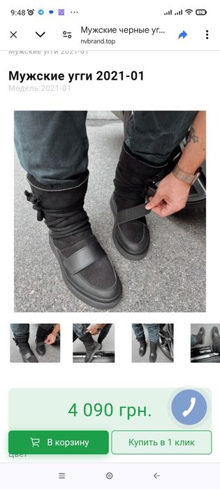 Мужские угги 40 размер - 27см