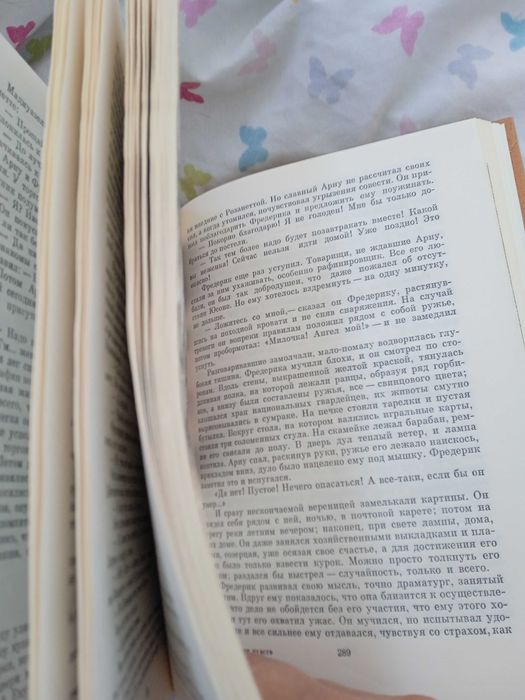 Гюстав Флобер "Воспитание чувств"