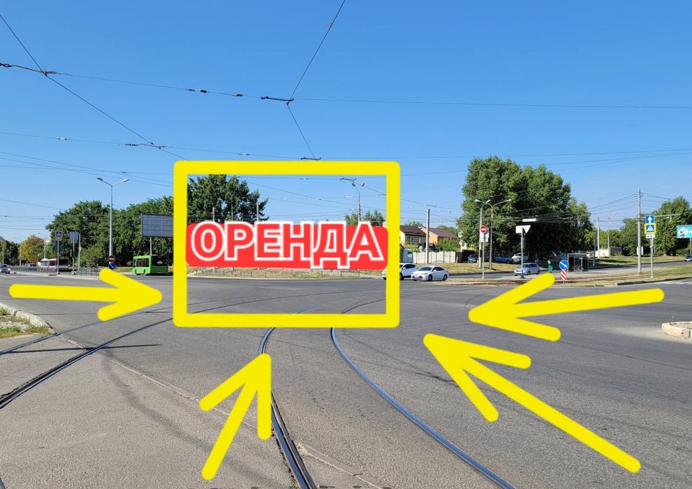 МАФ прямо на перехресті! Великий трафік авто +рекламу дуже гарно видно