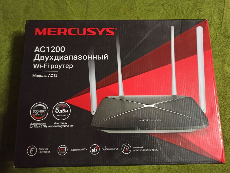 Роутер маршутизатор двухдиапазонный Mercusys AC1200