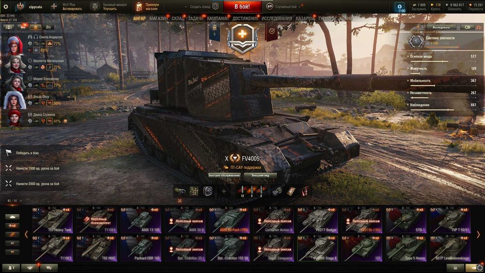 Аккаунт World Of Tanks