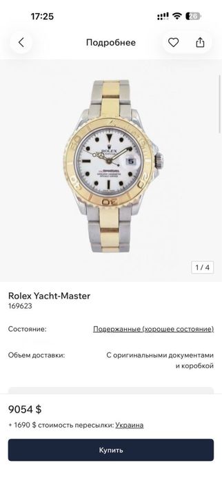 Годинник ROLEX Yacht-Master réf. 169623