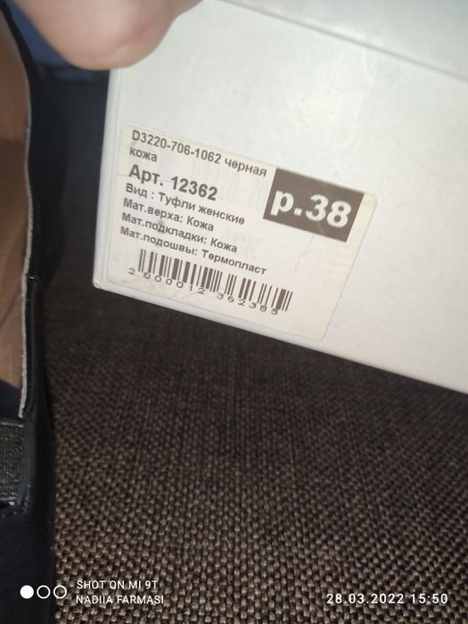 Шкіряні туфлі 38 розмір