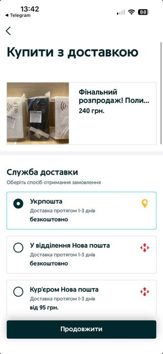Розпродаж! Безкоштовна Олх доставка! Полиці, короби для Wi-Fi роутера