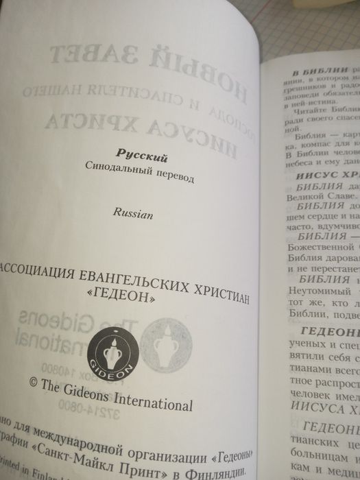 Новий Заповіт, християнська література