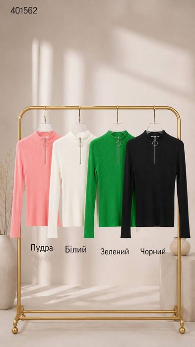 Кофта в рубчик із замочком 34р 36р 38р XS S M 42-44p