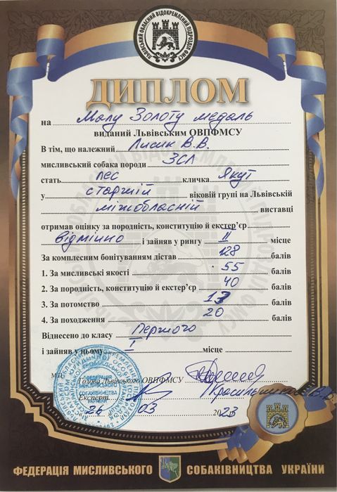 Пропоную кобеля для в‘язки.