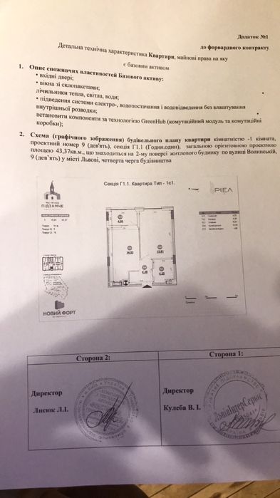 1-кімнатна квартира за адресою вул. Старознесенська (площа 43,4 м²) - Atlanta.ua - фото 2