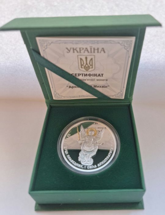 Срібна монета Архістратиг Михаїл 10 грн 2023 рік