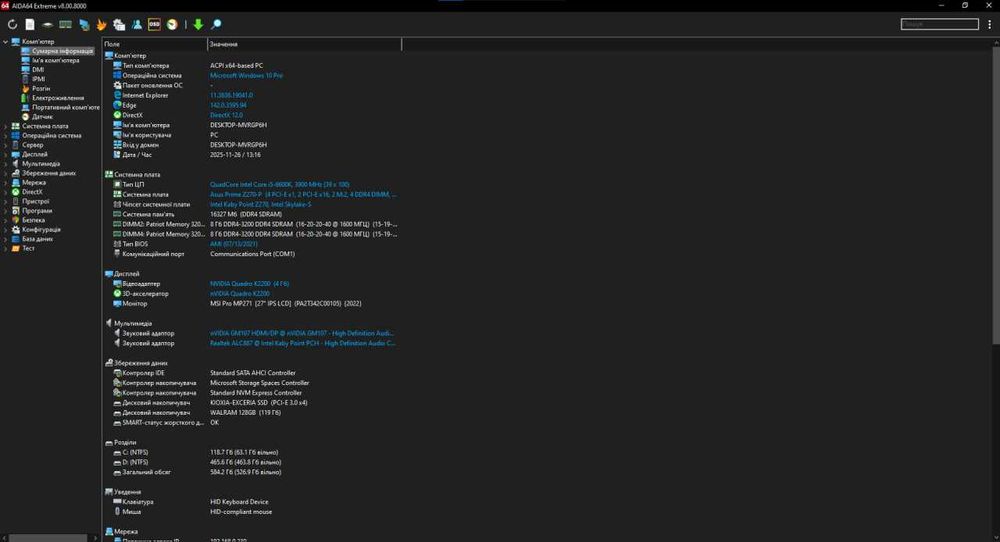 Продаю власний ПК, розгляну ваші цінові пропозиції.
