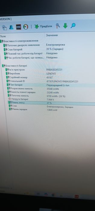 Оригінальна батарея Lenovo IdeaPad 500S-14ISK, 500S-15ISK