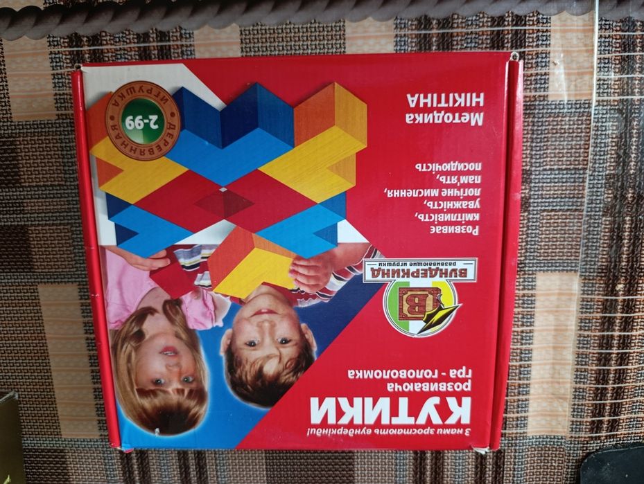 Гра головоломка кутки Нікітіна