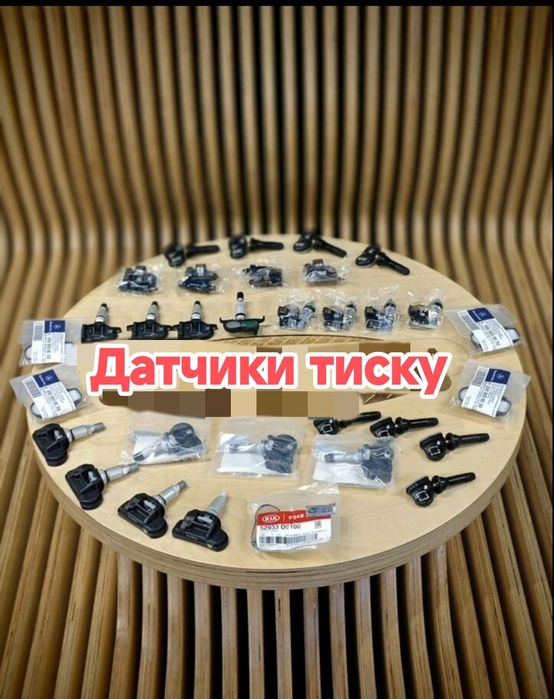 Датчики давления тиску в шинах для авто з 2006 по 20..

0009054100
000