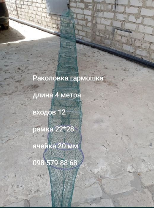 Раколовка гармошка 4 метра корд, рачница, кишка,баян.