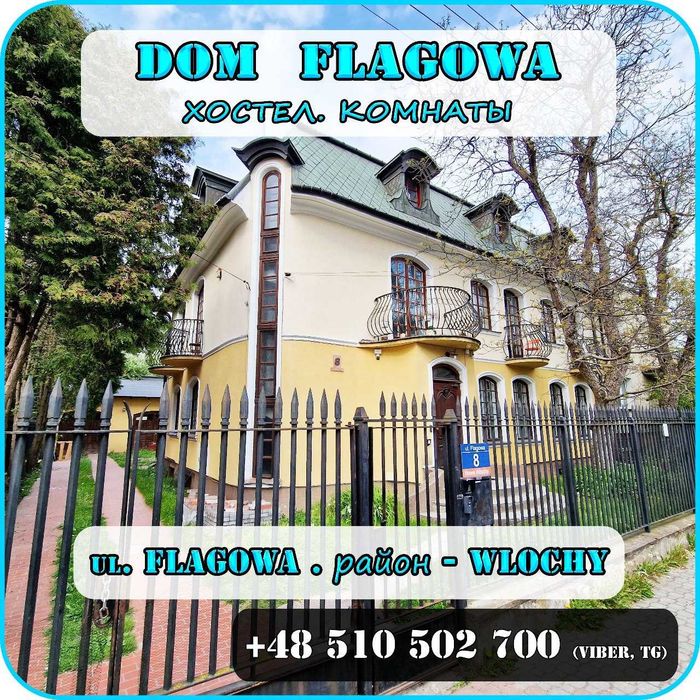 ХОСТЕЛ, pokoje - Wlochy - hostel, район Влохи. 2-3-4 местные