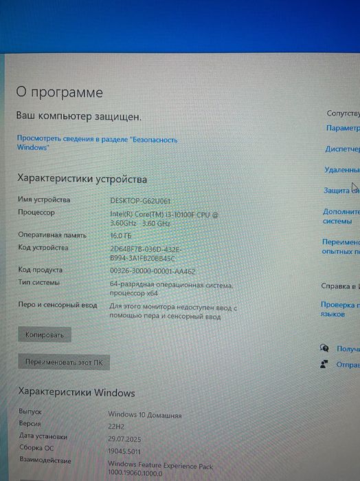 Продам компʼютер