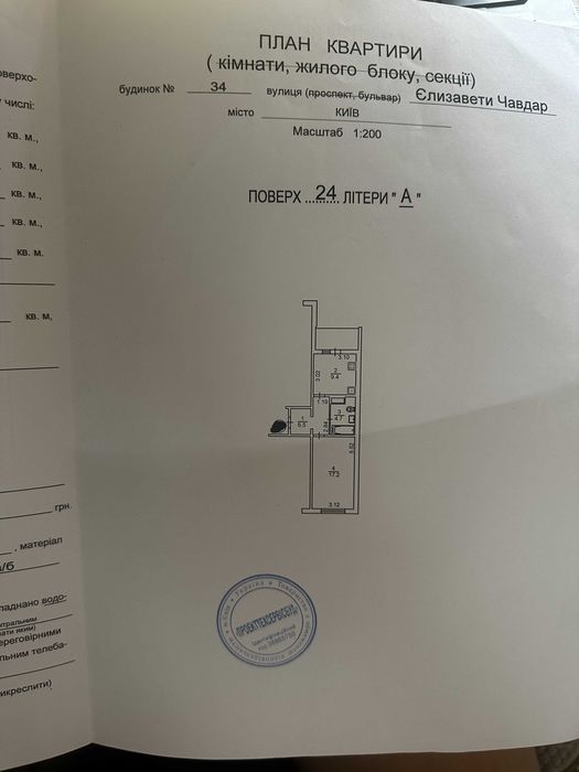 Продаж квартири, Київ, ст.м. Осокорки/Позняки, Чавдар, 34