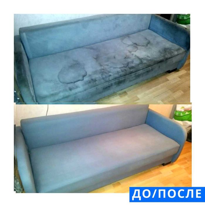 Химчистка мебели Харьков • Химчистка Дивана Матраса  •  Удаление пятен