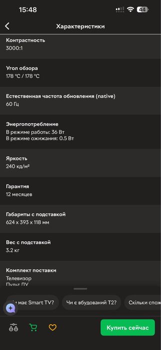 Продам телевизор новый