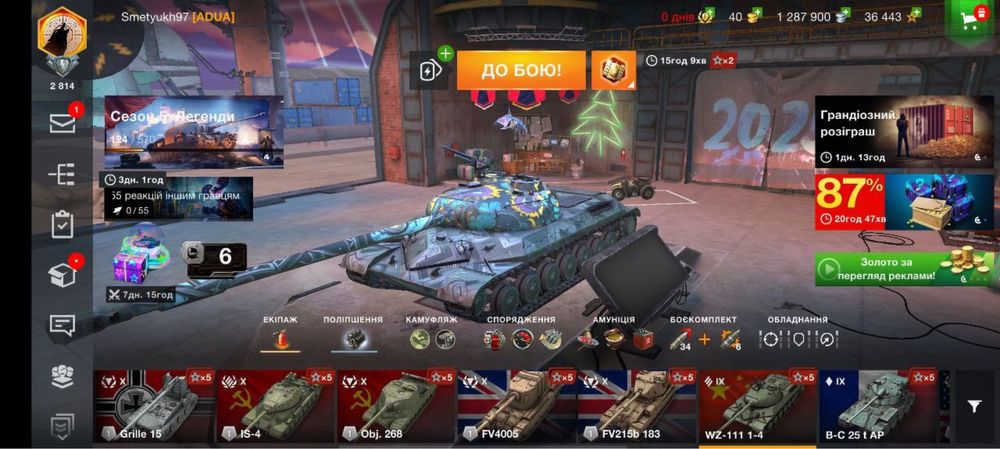 Аккаунт World of tanks