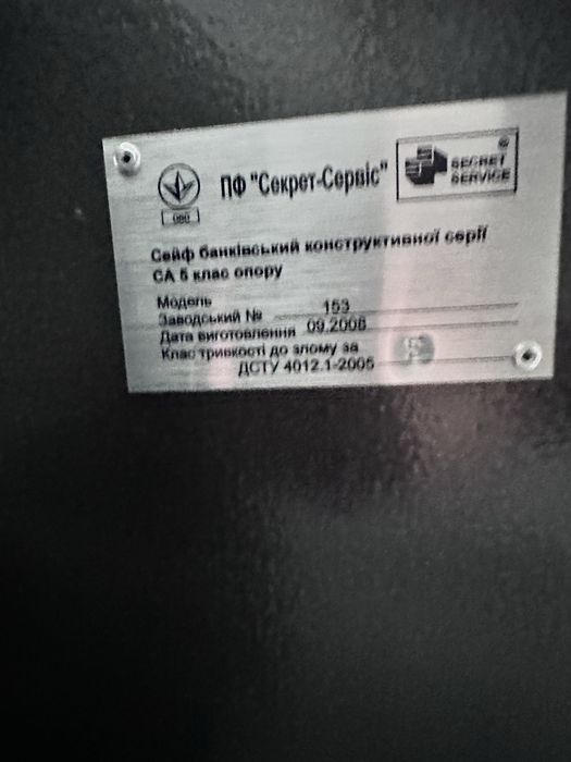 Сейф ( для обміну валют)