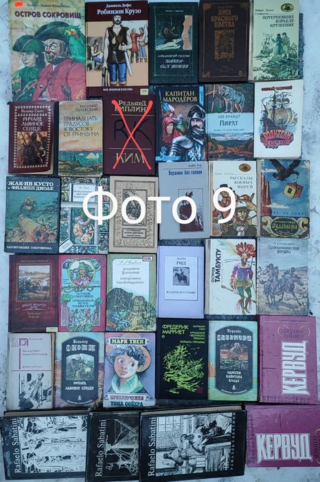 1. Комплект Книги, пригоди, література, Жюль Верн, Ламур, Купер, Твен