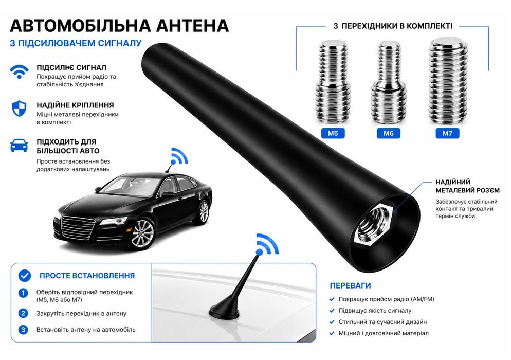 Автомобільна антена QXNY 6.5 см універсальна FM AM DAB коротка антена на дах авто з перехідниками M5 M6 M7 для Audi BMW VW Mercedes Toyota