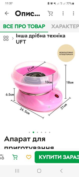 Продам аппарат для приготов без палочек  и ложекления сладкой ваты