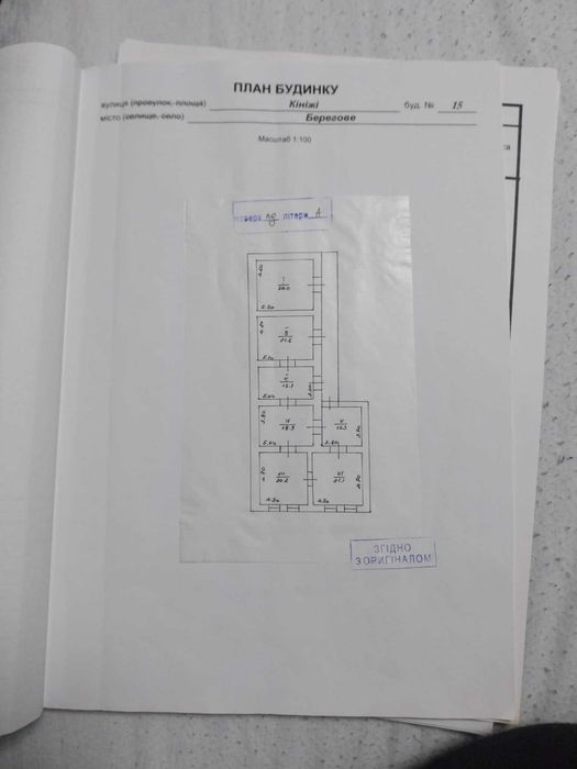 Продаж будинку в центрі міста