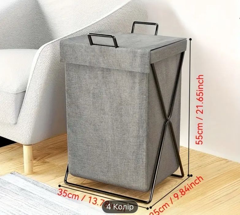 Корзина для белья