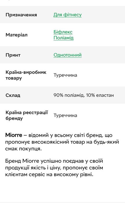 Майка спортивна Miorre чорна