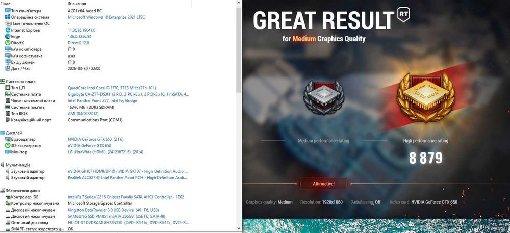 ПК Intel i7 / 16GB / SSD / GTX 650