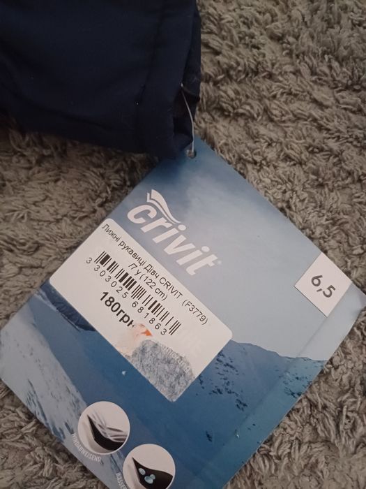 Лижні зимові рукавиці 6,5 розмір Crivit жіночі