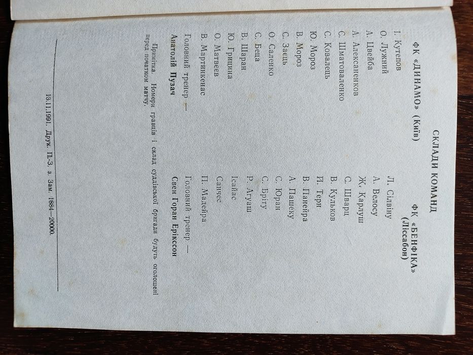 Programa de jogo D. Kiev Benfica 1991/92 taça dos campeões