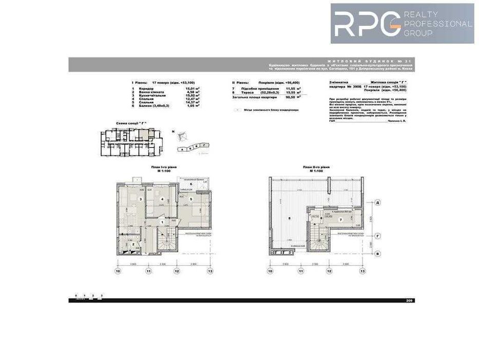 Продаж дворівневої квартири з терасою в ЖК «Русанівська Гавань»