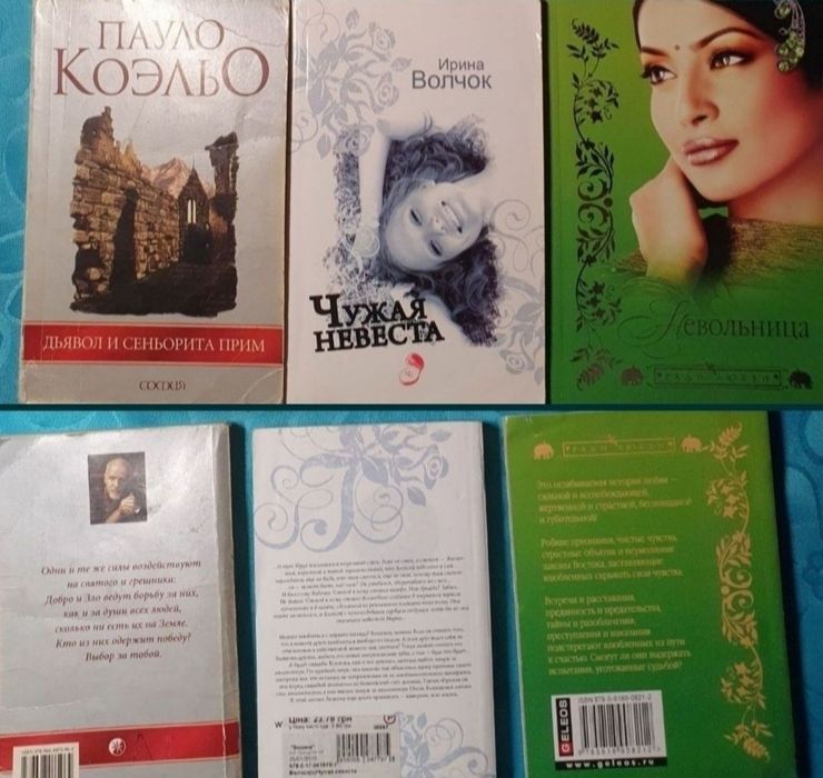Книги різних жанрів