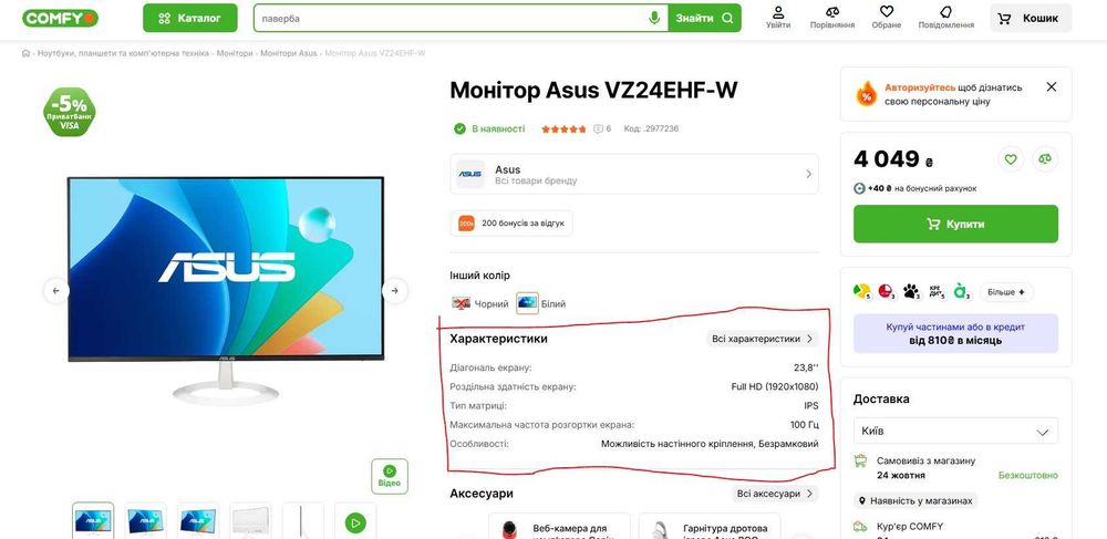 монітор Asus VZ24EHF-W / Майже новий