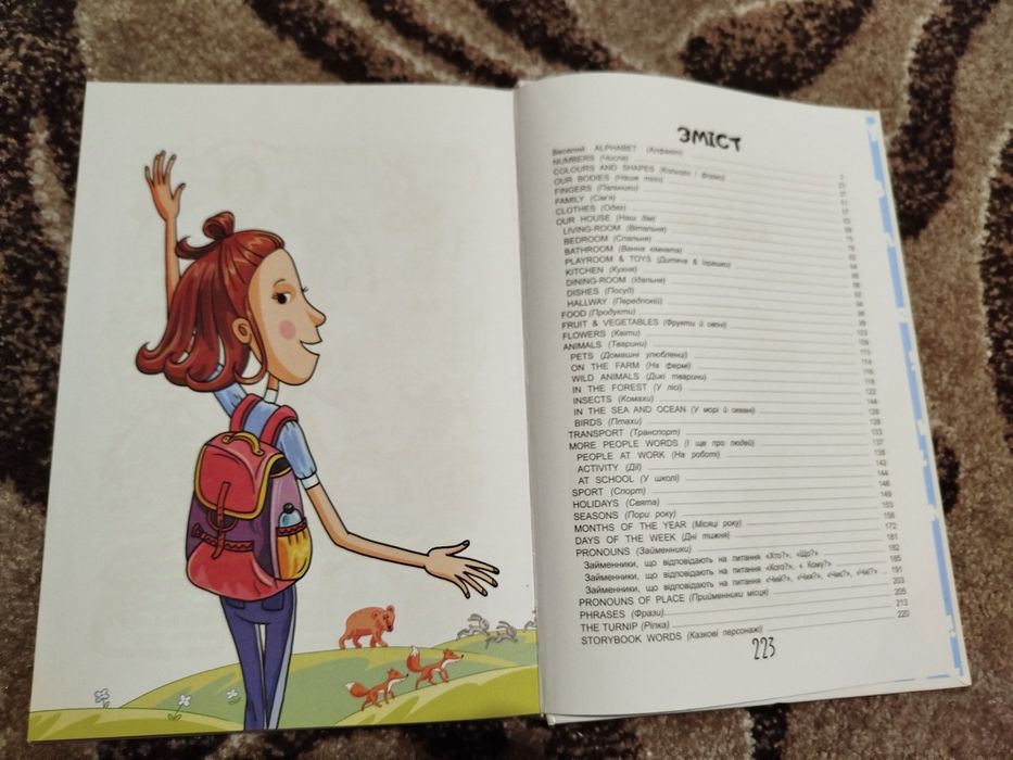 Англійська для дітей