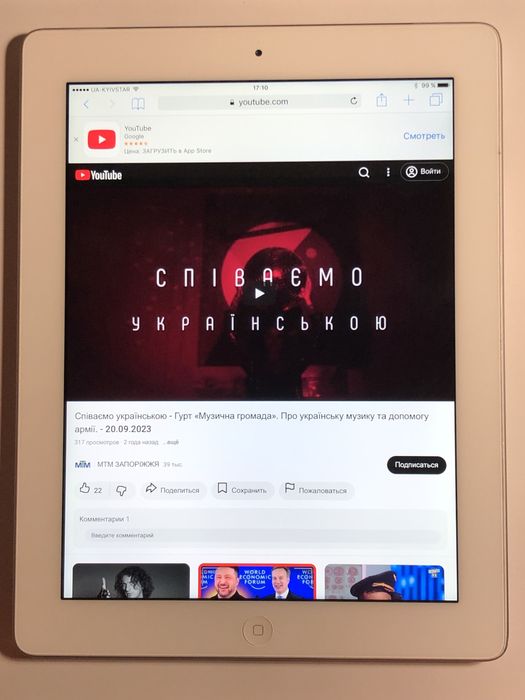 Ipad 3 16gb з сімкою, 84%