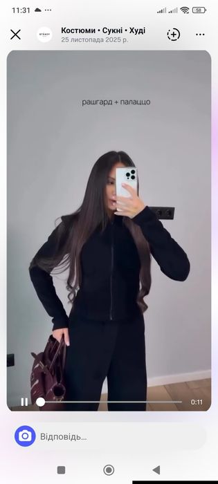 Продам жіночий костюм тедді фірми steady