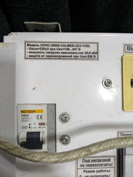 Симісторний стабілізатор 20 КВт