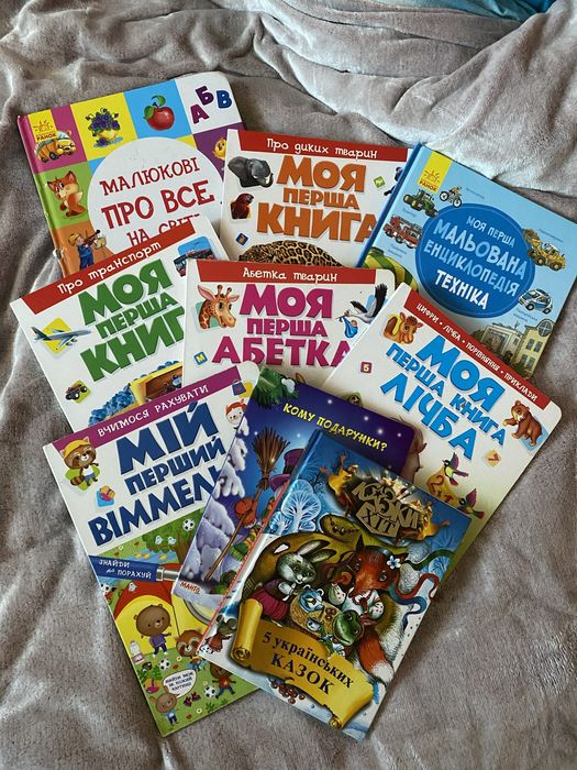 Дитячі книжки.