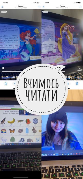 Логопед онлайн для дітей | Постановка звуків, читання та письмо