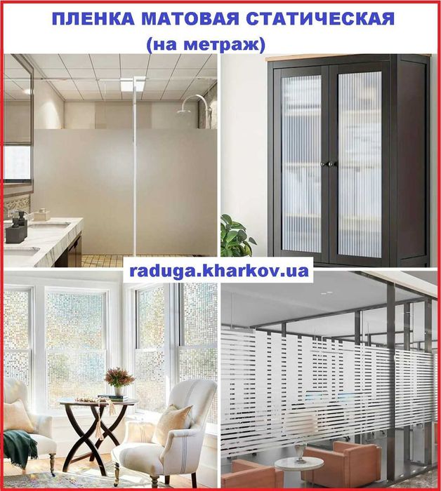 Пленка матовая статическая 60см ширина, USA (Armolan)