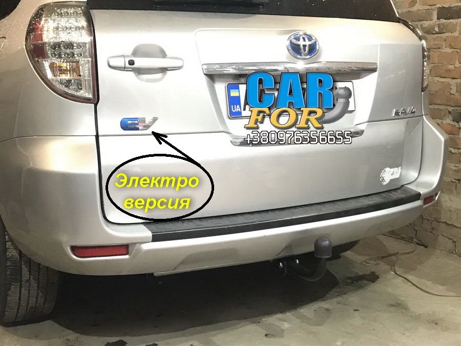 НОВЫЙ Фаркоп Toyota Rav4 2006-2012 (включая USA, Long, EV Electric)