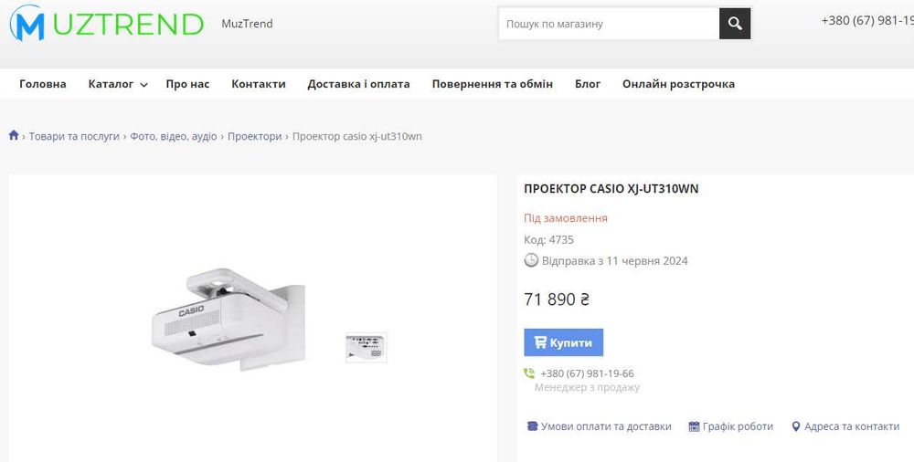 Короткофокусний лазерний проектор CASIO XJ-UT310WN 1280x800 3100лмANSI