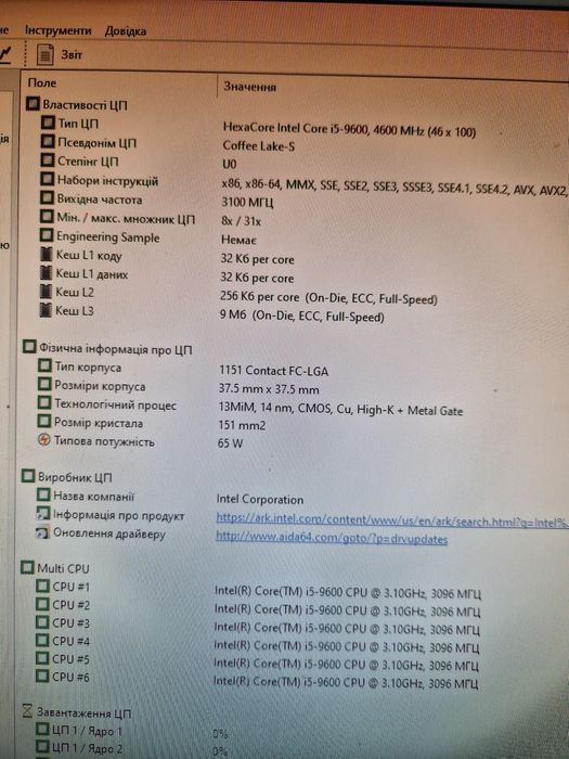 Intel i5-9600 4.6Ghz+охлад + ASUS H310M-К Мощний комплект 6ядер дляПК