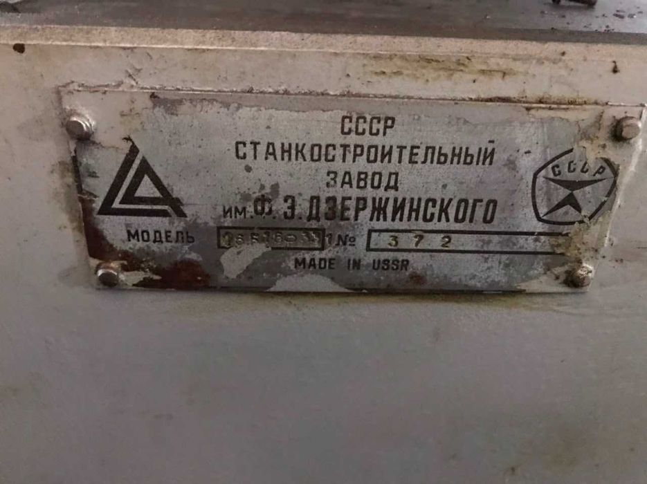 Верстати 16Б16Ф3 з модернізованою системою ЧПУ